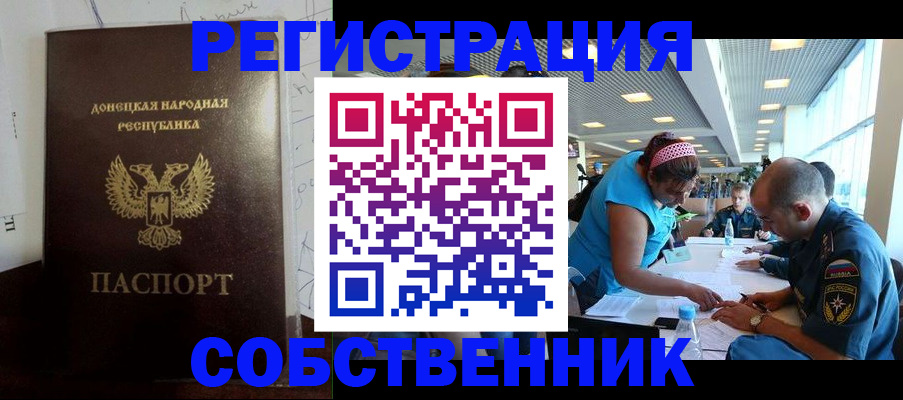 прописка для кредита в Балахне