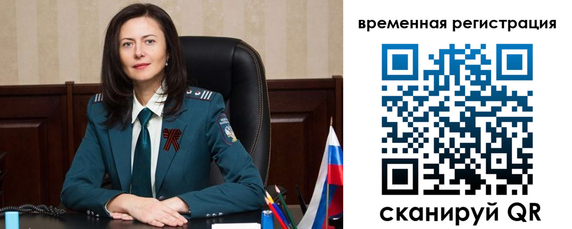 прописка ребенка в Балахне