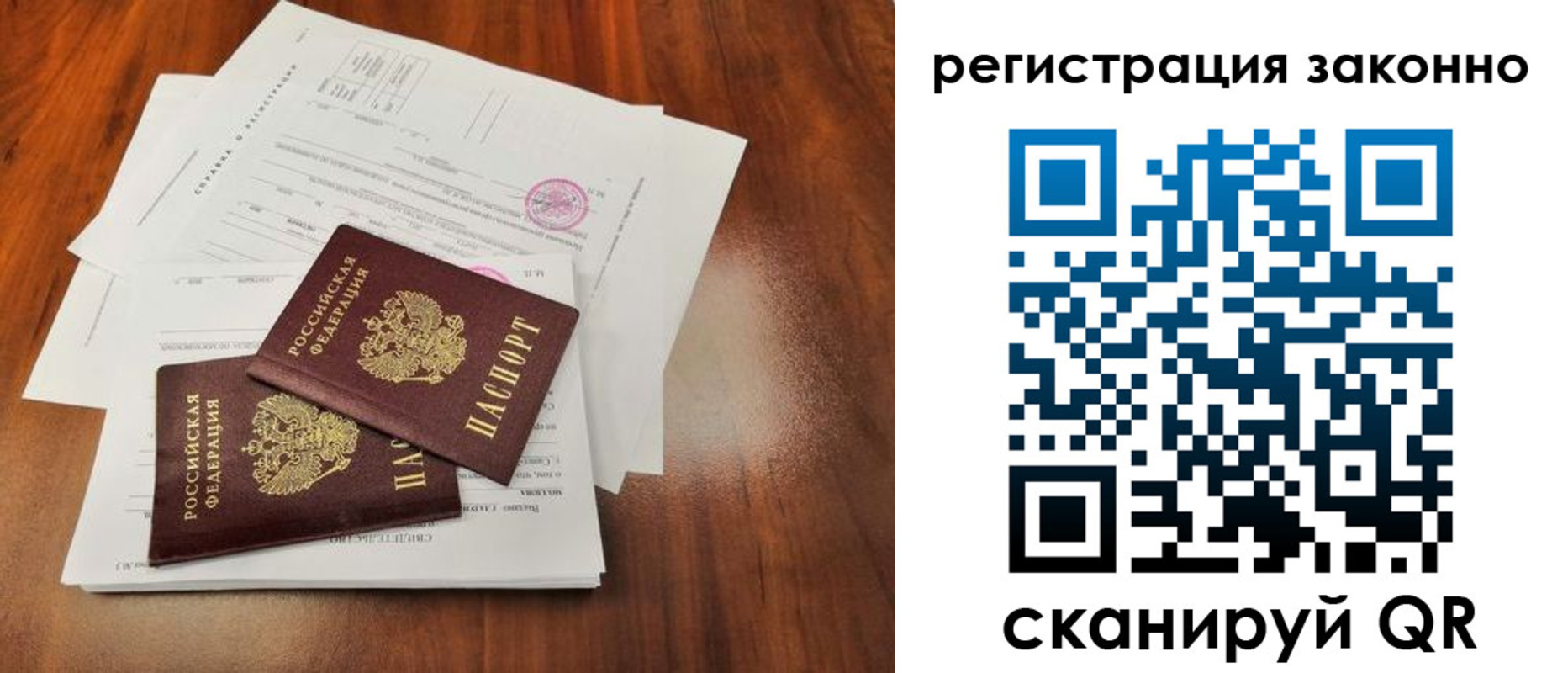 прописка ребенка в Балахне