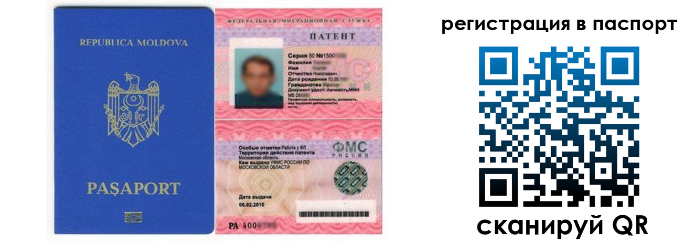 прописка для кредита в Балахне
