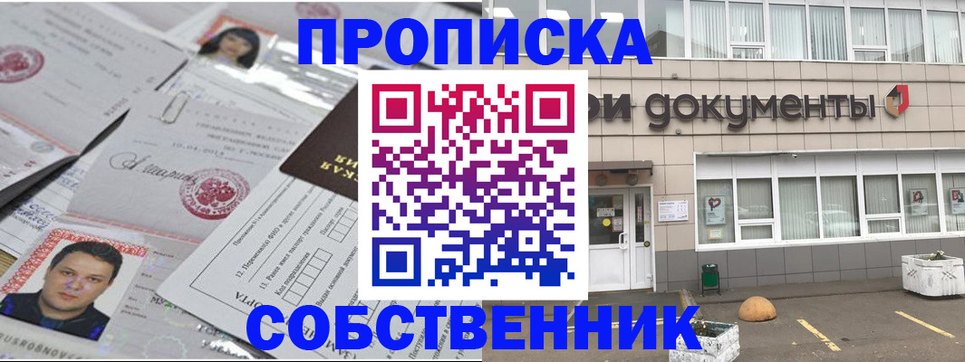 где прописаться в Балахне