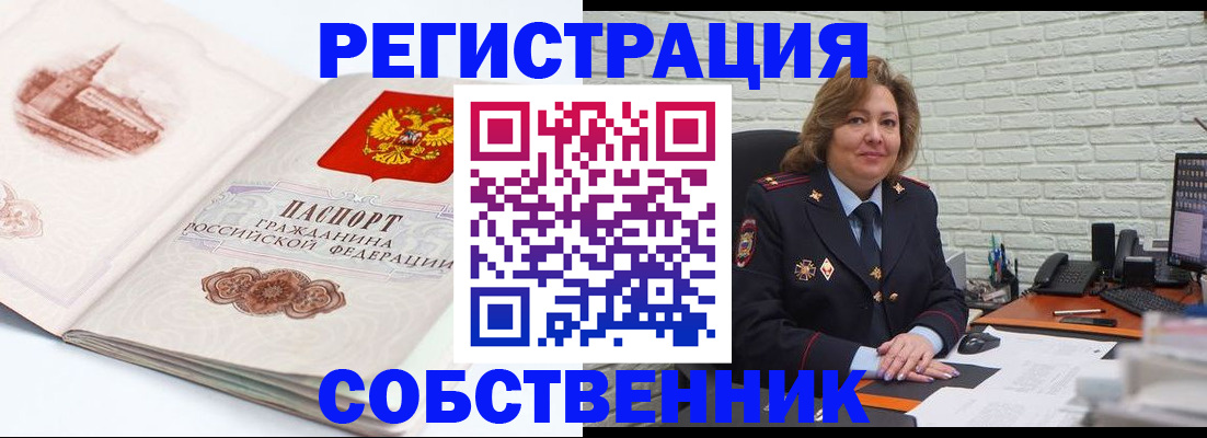 прописка штамп в Балахне