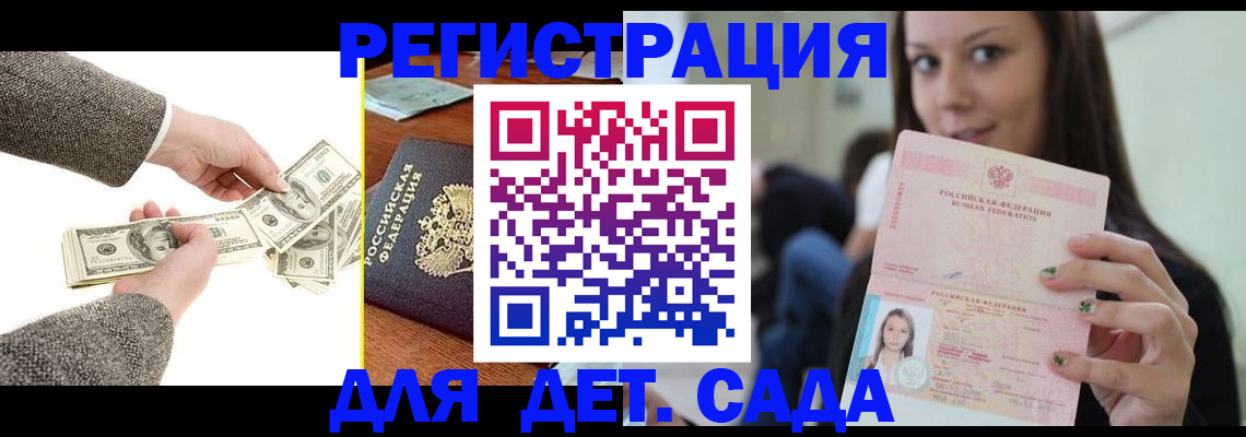 прописка поиск в Балахне