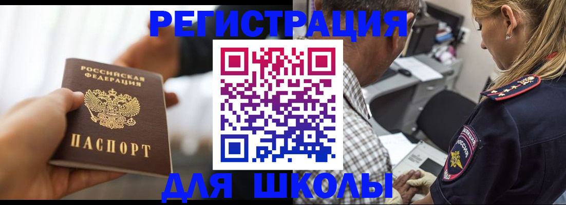 временная регистрация купить в Балахне