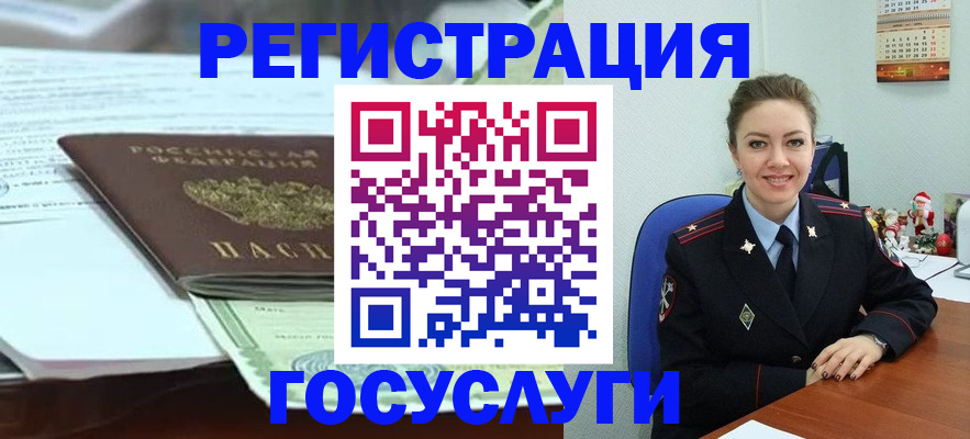 временная регистрация надежно в Балахне