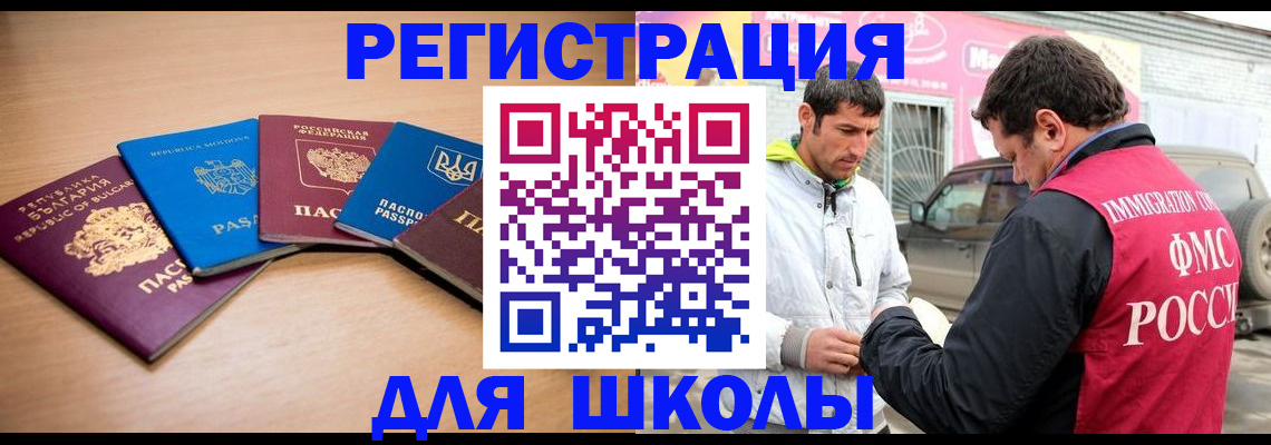 прописка в Балахне