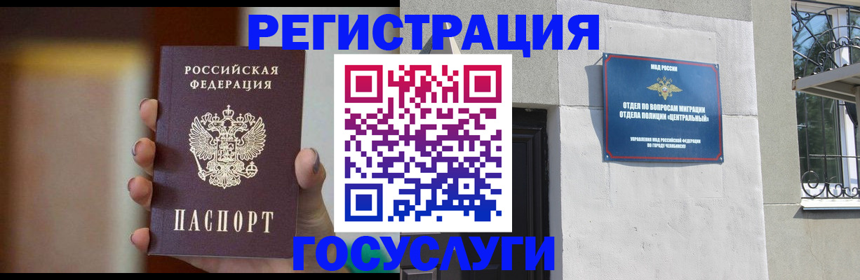 прописка ребенка в Балахне